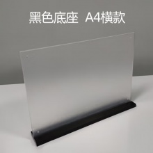 亚克力强磁酒水价格展示架签牌菜单a5双面台卡型透明桌牌水牌 黑色底座A4横款 297x210mm