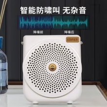 漫步者(EDIFIER)MF3有线版便携式扩音器 音箱 岩白