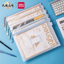 得力(deli)5只A4防水网格拉链袋 莫兰迪色系混色63484