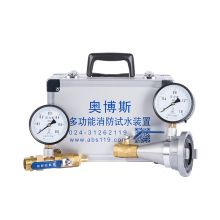 奥博斯 消火栓测压接头 喷淋末端试水装置 组合套装  ABS-SS06 