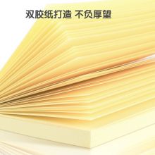 得力(deli)600页4色简约便利贴76*76mm 21750