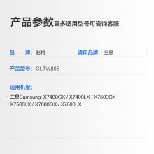 彩格 CLT-W806废粉盒 适用三星Samsung X7400GX X7400LX X7500GX X7500LX X7600GX X7600LX打印机废粉仓