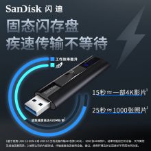 闪迪(SanDisk)1TB USB3.2至尊超极速固态U盘CZ880