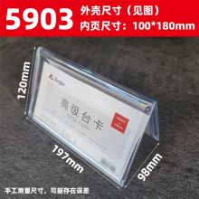 会议牌