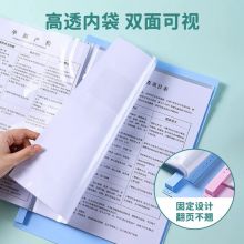 锦宫(King Jim)马卡龙色对折资料册15页 5894M-GSP奶油白
