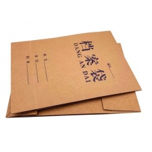 易利丰(elifo)A4牛皮纸档案袋蓝字 180克中厚纸 背宽3cm 20个装