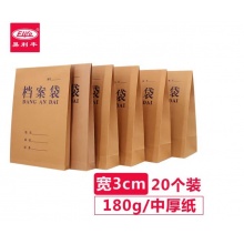 易利丰(elifo)A4牛皮纸档案袋蓝字 180克中厚纸 背宽3cm 20个装