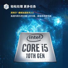 英特尔(Intel) 酷睿  I5-10400F 台式机处理器盒装CPU