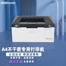 沧田 CTP-2206N A4不干胶专用打印机（网线接口+USB接口） 0826硒鼓2只+CP-30碳粉3瓶