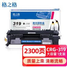 格之格 CRG-319硒鼓适用佳能lbp6300dn 6650dn mf5870dn 5930dn
