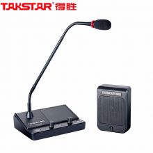 得胜 DA-239 双向扩音器