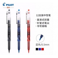 百乐(PILOT)BL-P50/P500中性笔 蓝色0.5mm 12支/盒