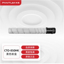 奔图(PANTUM)CTO-850HK 黑色标容墨粉盒(适用CP9502DN/CM8506DN机型)约18500页