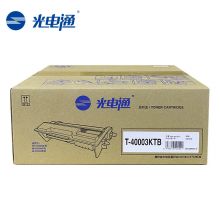 光电通 T-40003KTB原装墨粉盒（适用OEP400DN/4010DN/4015DN/MP4020DN/4024DN/4025DN/MF4030DN）印量3000页