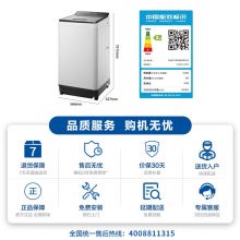 松下（Panasonic）洗衣机波轮8公斤全自动 不弯腰 节水立体 漂宽瀑布水流大容量 桶洗净XQB80-UEHBF