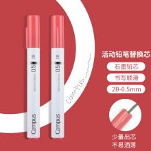 国誉(KOKUYO)Campus自动铅笔替换芯不易断0.5mm/2B 30根 WSG-PSR2B5