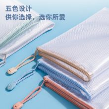 得力(deli)5只A4防水网格拉链袋 莫兰迪色系混色63483 透明