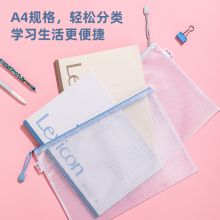 得力(deli)5只A4防水网格拉链袋 莫兰迪色系混色63483 透明