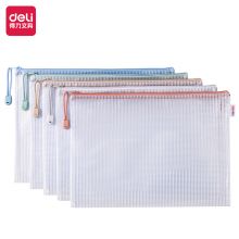 得力(deli)5只A4防水网格拉链袋 莫兰迪色系混色63483 透明