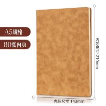 得力(deli)羊巴皮面记事本A5/80页 4本装BP107