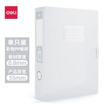 得力(deli)55mmA4塑料档案盒 时尚简约彩透系列 透明63211