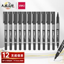 得力(deli)小双头多用记号笔黑色12支/盒 6823