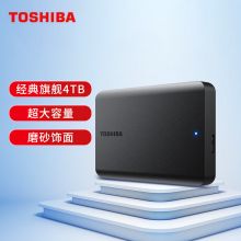 东芝(TOSHIBA)新小黑A5系列USB3.2Gen1 2.5英寸4T移动硬盘兼容Mac 轻薄便携