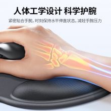 绿联(UGREEN)人体工学护腕鼠标垫 记忆棉手托 25245