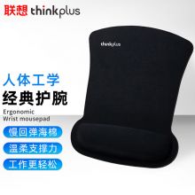 联想(Lenovo)thinkplus黑色记忆人体工学护腕鼠标垫250*205*2.5mm SD40