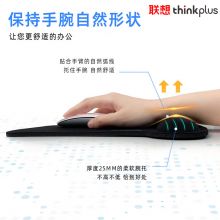 联想(Lenovo)thinkplus黑色记忆人体工学护腕鼠标垫250*205*2.5mm SD40