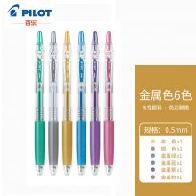 百乐(PILOT)JUICE果汁彩色啫喱中性笔0.5mm 金属色系6色套装LJU-60EF-6CM