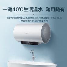 海尔（Haier）60升家用电热水器 3kw智能速热 一级能效 WIFI智能操控 六倍增容 EC6001-JD3U1