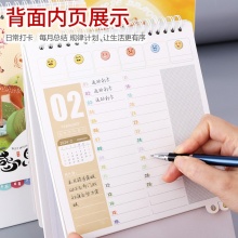 优必利 2024简约竖版台历 办公桌面台历 工作计划表备忘录 感恩有你 AC-059
