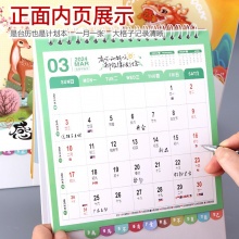 优必利 2024简约竖版台历 办公桌面台历 工作计划表备忘录 感恩有你 AC-059