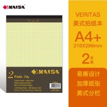 凯萨(KAISA)A5 VERITAS系列50张加厚拍纸本V-08574 黄色方格2本装