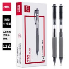 得力(deli)子弹头按动中性笔黑色0.5mm 12支/盒 33999