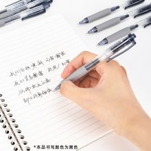 得力(deli)子弹头按动中性笔黑色0.5mm 12支/盒 33999