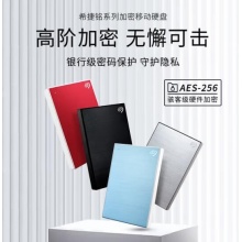 希捷(Seagate)移动硬盘5TB 加密USB3.0铭系列 2.5英寸金属外观兼容Mac银色STKZ5000401