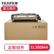 富士胶片（FUJIFILM）原装EL300844加热定影组件 适用施乐DocuPrint M355df/P355d/P355db打印机