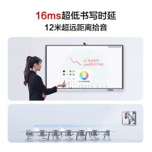 华为 会议平板IdeaHub S2 Pro 75英寸智慧大屏一体机视频会议电子白板无线投屏鸿蒙版+OPS i7 企业定制
