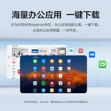 华为 会议平板IdeaHub S2 Pro 75英寸智慧大屏一体机视频会议电子白板无线投屏鸿蒙版+OPS i7 企业定制