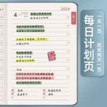 申士(SHEN SHI)2024年B5全年日程本 笔记本 计划本352页 工作效率手册 D18深蓝