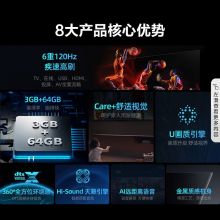 海信电视55E3K-PRO 55英寸 120Hz MEMC 3+64GB U画质引擎 4K超薄全面屏 