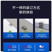 得力(deli)推夹器40页 蓝色8591