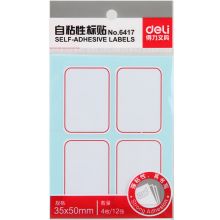 得力(deli)自粘性标签贴纸6418 35*50mm 4枚/张 12张/包