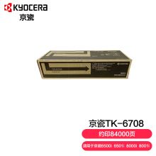 京瓷(Kyocera)TK-6708黑色墨粉盒 适用于6500i 8000i 6501i 8001i