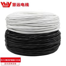 汇远 RVV3*2.5