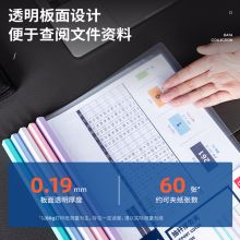 得力(deli)A4透明拉杆夹14mm背宽彩色抽杆夹 5只单色随机 63106