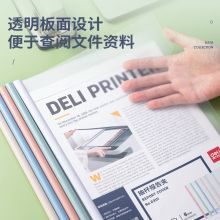 得力(deli)A4透明抽杆背宽8mm 10只莫兰迪色系63111