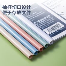 得力(deli)A4透明抽杆背宽8mm 10只莫兰迪色系63111